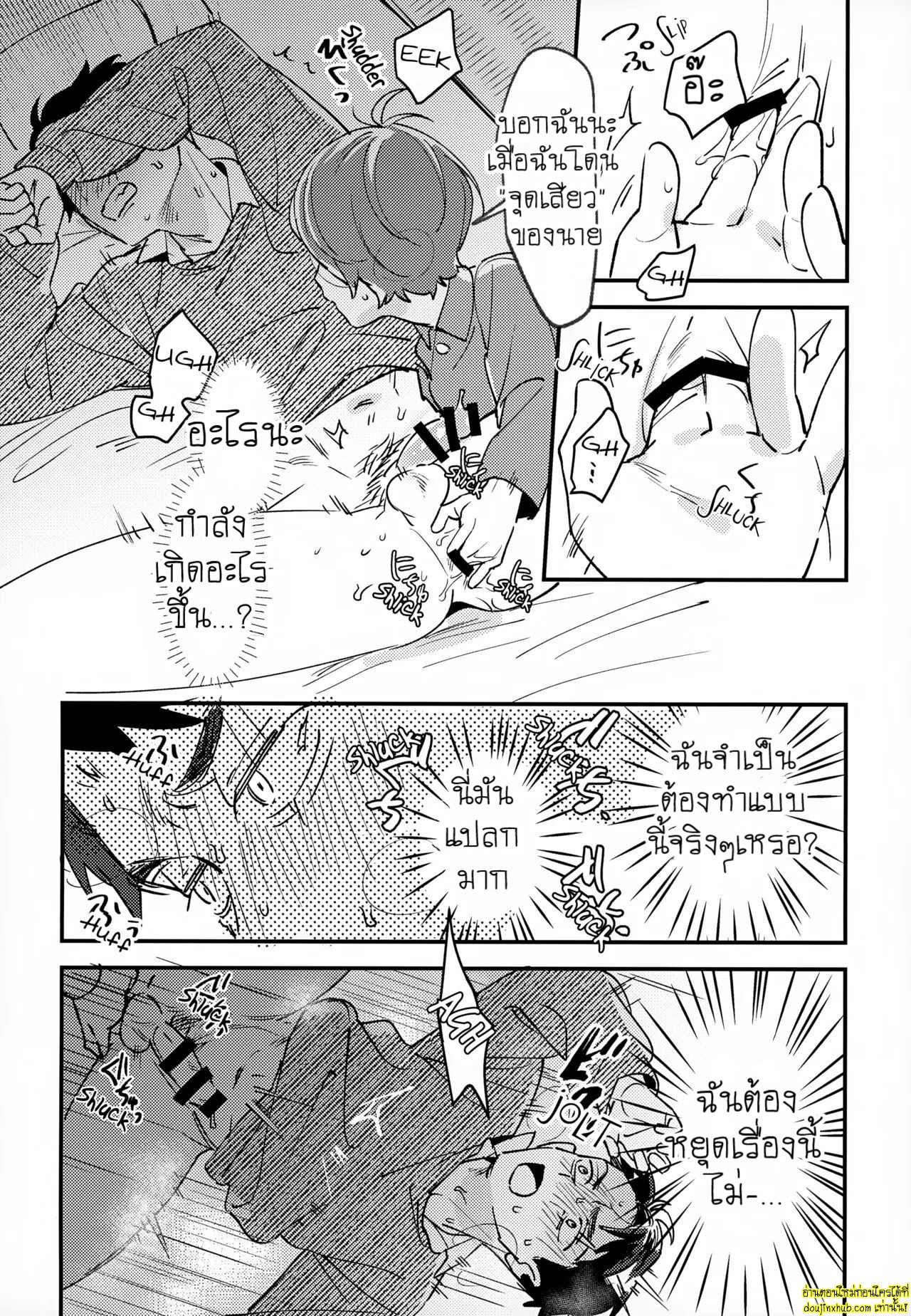 นายเป็นของฉันแล้ว-15